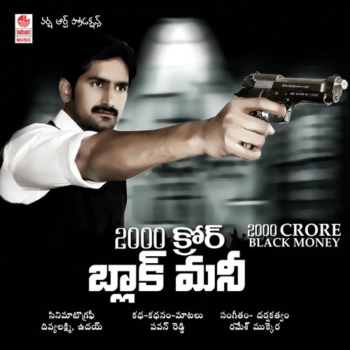 2000_Crore_Black_Money_Telugu_movie_niharonline