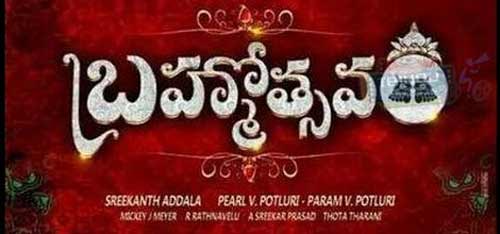 Brahmotsavam-Poster-niharonline