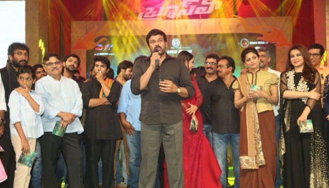 Bruce-Lee-Movie-Audio-Release-chiranjeevi-speaking-niharonline