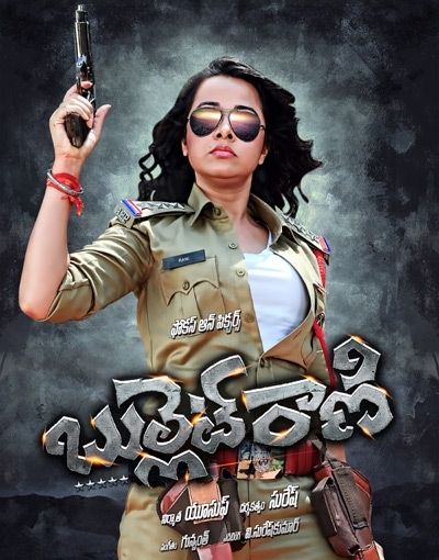 Bullet_Rani_Movie_niharonline