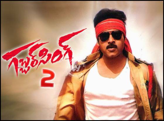 Gabber_Singh_2_completed_first_schedule_niharonline