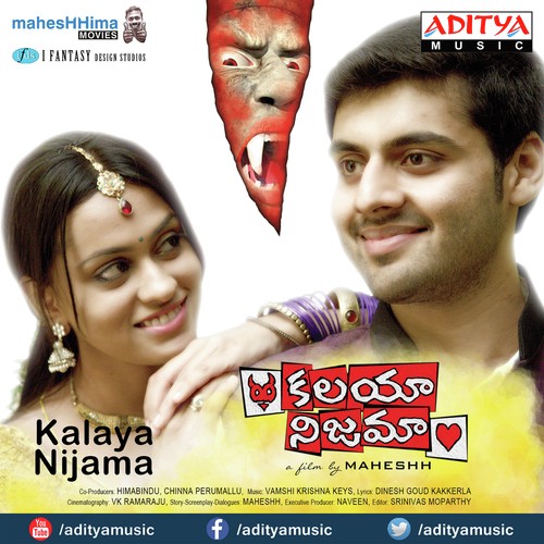 Kalaya_Nijama_Telugu_movie_release_tomarrow_niharonline