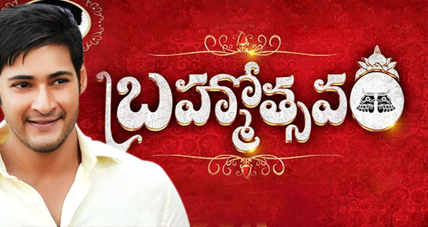 Mahesh-Babu’s-Brahmotsavam-is-a-bilingual-made