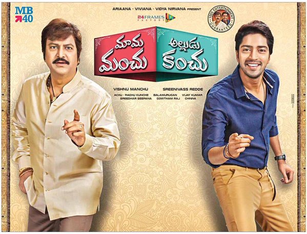 Mama-Manchu-Alludu-Kanchu-movie-firstlook-niharonline