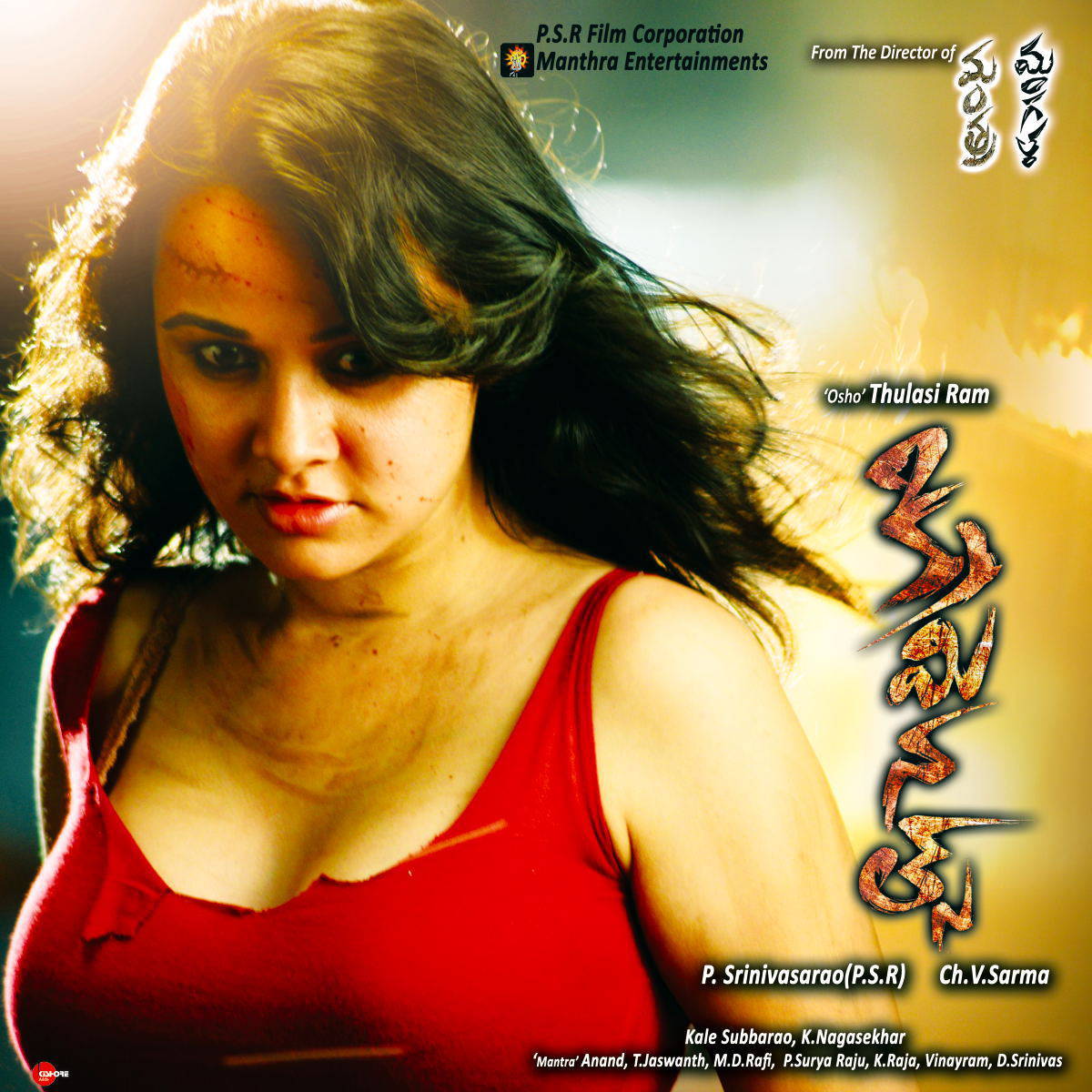 Nisha_Kothari_Criminals_Movie_niharonline