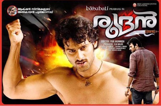 Prabhas-Movies-in-Malayalam-niharonline