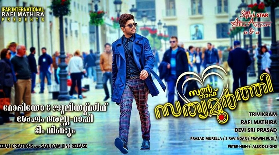 Son_of_Satyamurthy_Malayalam_Movie_Posters_niharonline