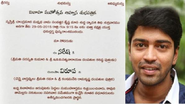 allari_naresh_wedding_card_niharonline