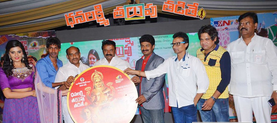 audio_dhanalakshmi_taluputadite_niharonline