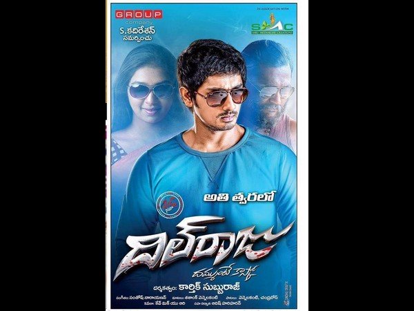 dilraj_movie_poster_niharonline