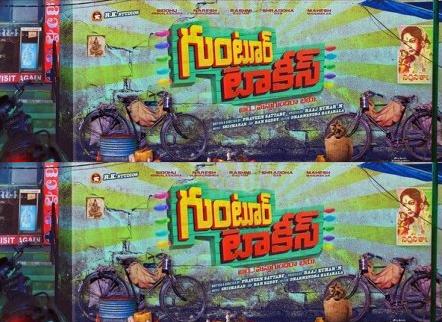 guntur_talkies_first_look_niharonline