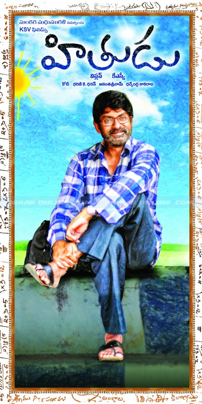 hithudu_poster_niharonline