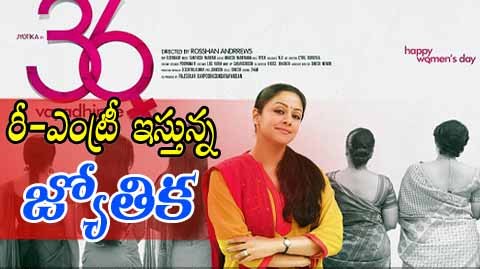 jyothika_re_entry_niharonline