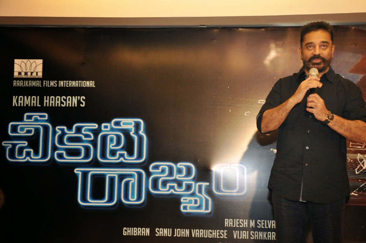 kamalhassan_cheekati_rajyam_promotion_niharonline