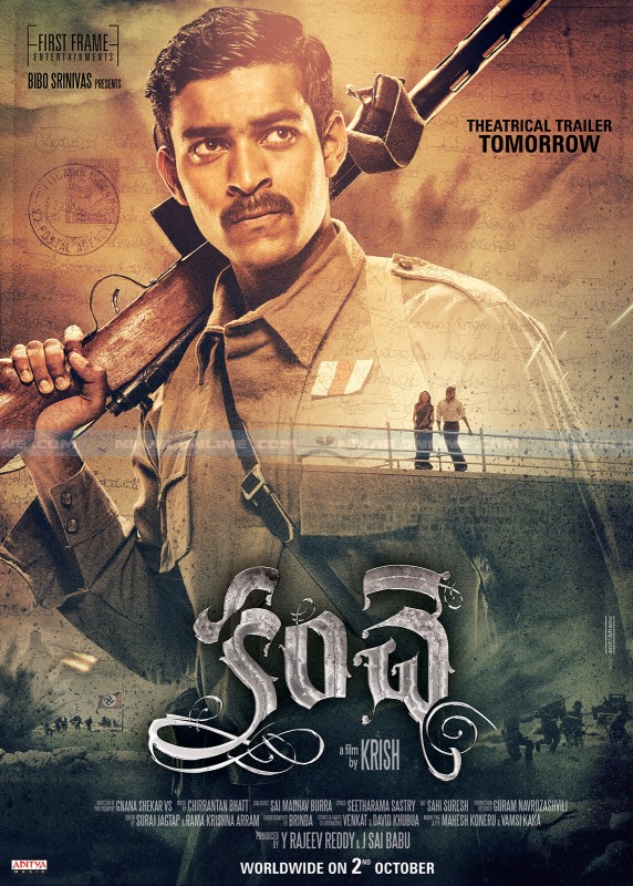 kanche_audio_17th_niharonline