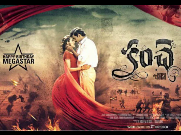 kanche_movie_poster_niharonline