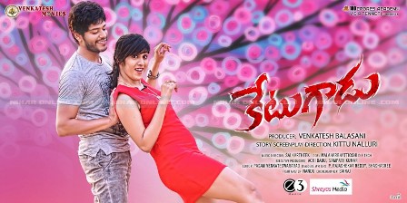 ketugadu_telugu_movie_chandini_chowdary_niharonline