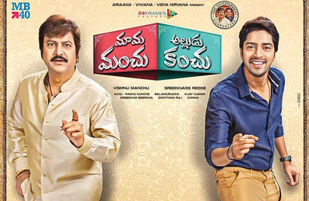 mama-manchu-alludu-kanchu-first-look-niharonline