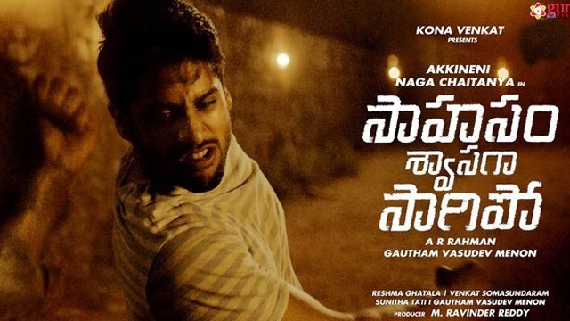 nagachaitanya_movie_sahasame_swasaga_sagipo_niharonline