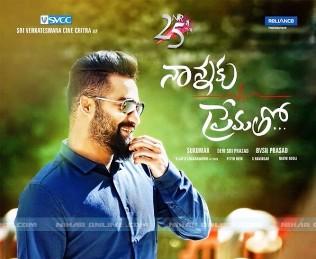 ntr-nannaku-prematho-firstlook-niharonline