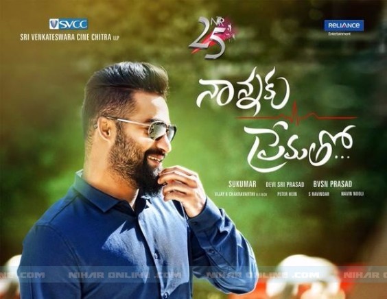 ntr-nannaku-prematho-teaser-release-niharonline