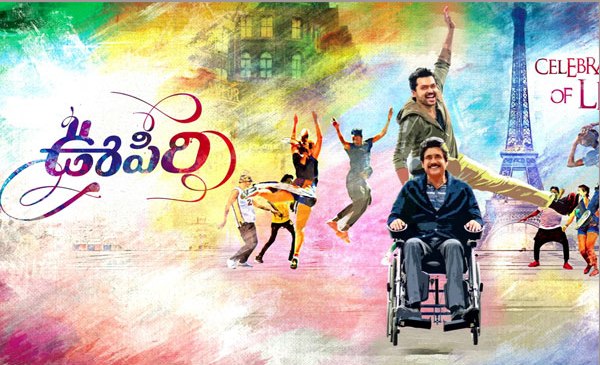 oopiri_nagarujuna_first_look_niharonline