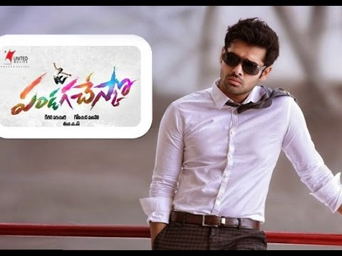 pandaga_chesko_release_date_niharonline