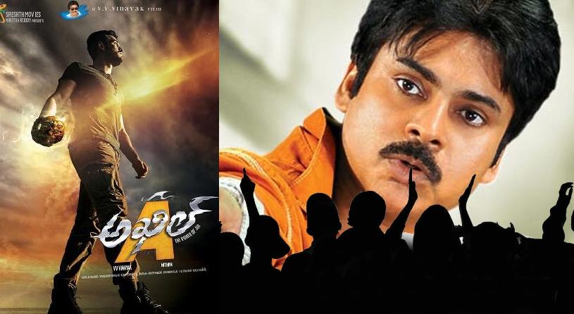 pawan_kalyan_will_attend_akhil_audio_niharonline