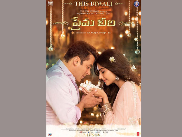 prem-leela-telugu-title-release-on-nov-12th-niharonline