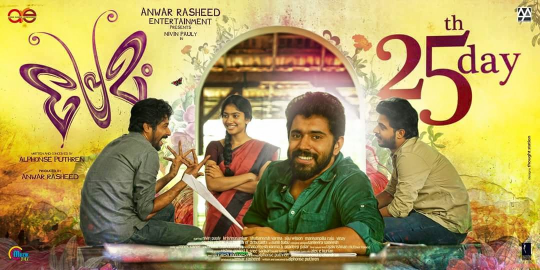 premam_piracy_niharonline