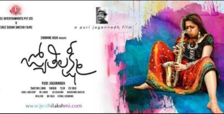 Jyothi_Lakshmi_First_poster_niharonline