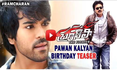 ram_charan_bruce_lee_teaser_niharonline