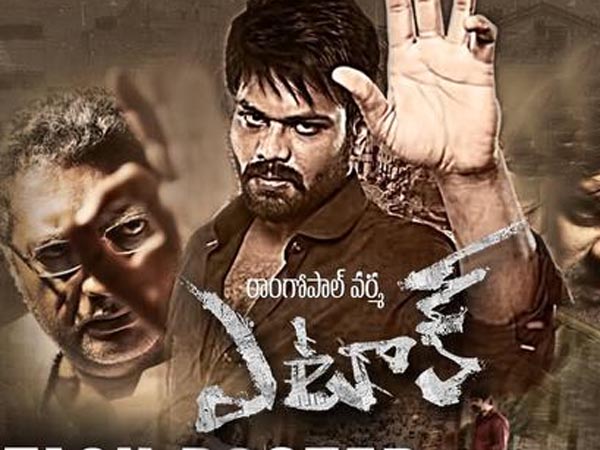 ramgopal_varma_manoj_attack_motion_poster_relase_niharonline