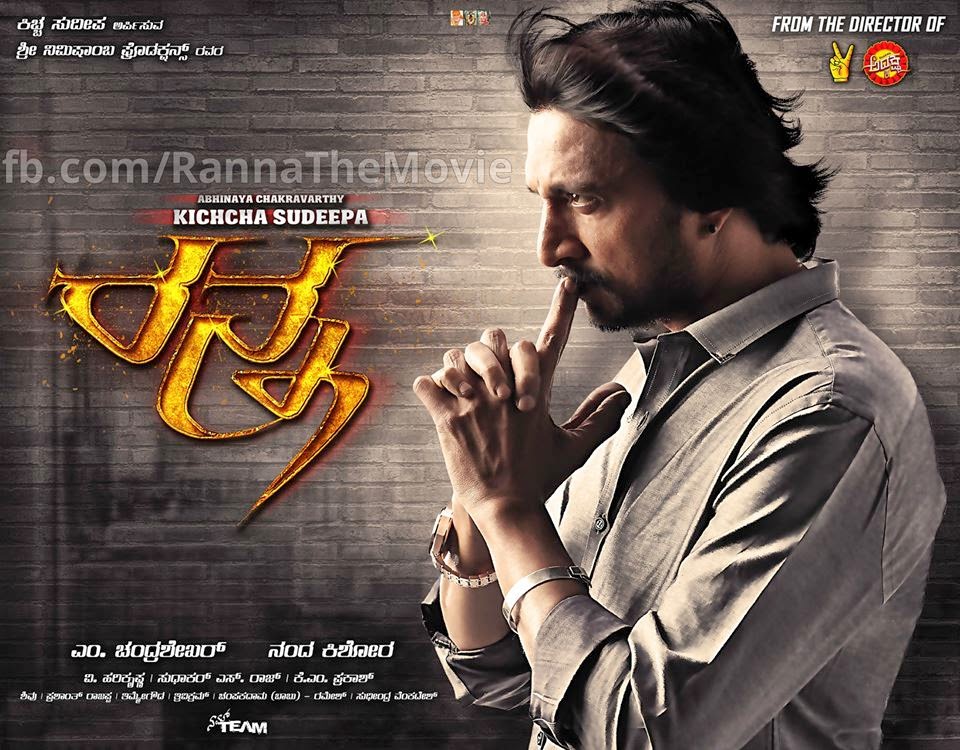 ranna_kannada_movie_sudeep_hero_niharonline