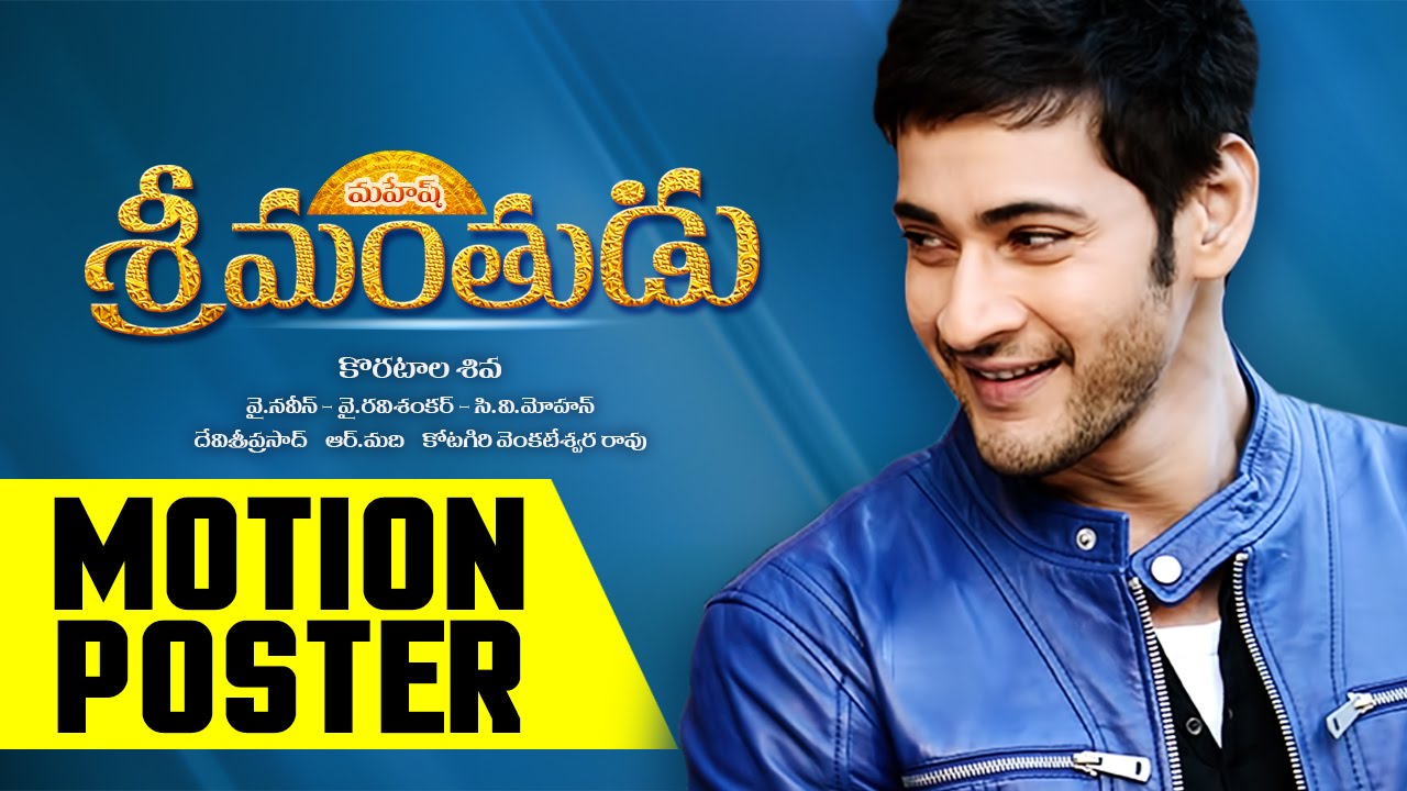 srimanthudu_audio_niharonline