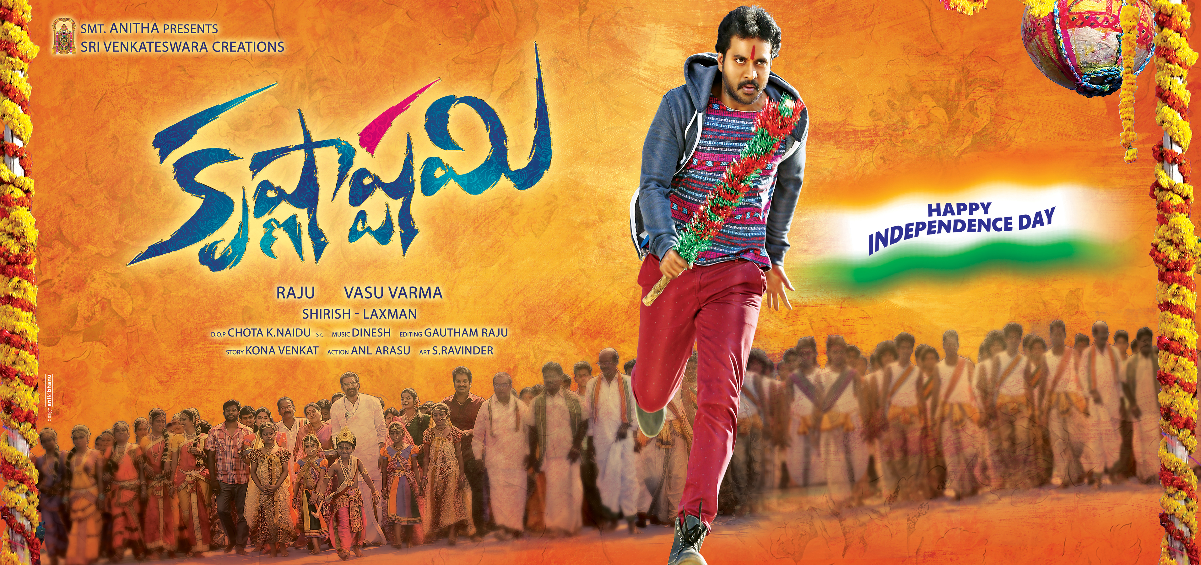 sunil_krishnastami_teaser_release_niharonline