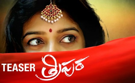 tripura_movie_teaser_release_niharonline