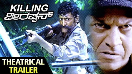 varma_killing_veerappan_trailer_release_niharonline.jpg