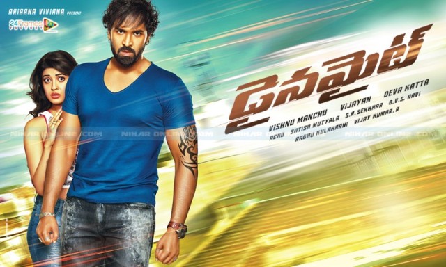 vishnu_dynamite_telugu_movie_release_date_niharonline